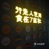 国庆假期过来，人不是很多，有一捧饭团