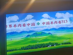 -313羊庄铁锅烀羊肉·烤全羊·烧烤龙虾·团建聚餐(永德路店)