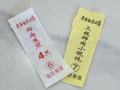 -老西白点心店