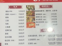 -韩妹鱼庄·泸定老字号(泸定店)