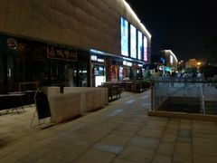-易生活购物公园