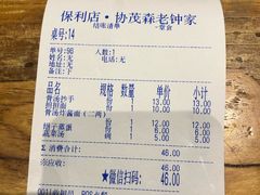 -协茂森老钟家(保利店)
