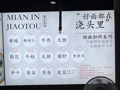 -圳兴面王·拌川·特色炒面(南山保利剧院店)