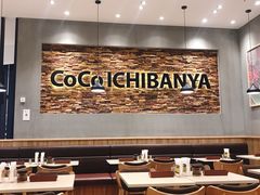 大堂-CoCo壱番屋