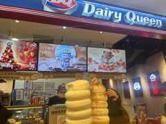 -DQ·蛋糕·冰淇淋(苏州中心店)