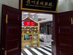 -眉州东坡(国贸店)