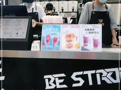 -兵立王鲜果茶·奶茶(文庙店)