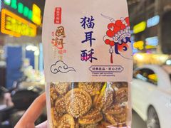 -矮子馅饼(大成路店)