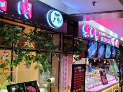 -牛市牛烤肉(西单大悦城店)
