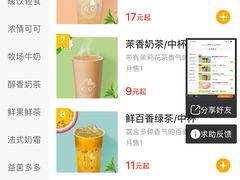 -CoCo都可(合生汇店)