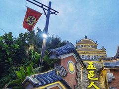 -五邑人家(江门店)