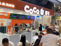 -CoCo都可(汉神购物广场店)
