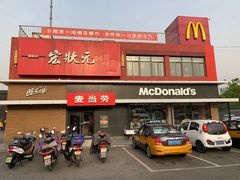 门面-麦当劳(健德桥得来速店)