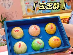 -稻香村(观前街店)