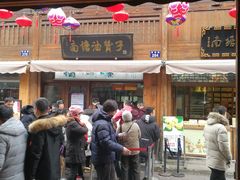 -南塘油赞子(南塘店)