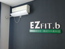 -倍享瘦·纤体塑形中心