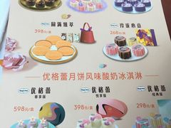 菜单-哈根达斯(美罗城店)