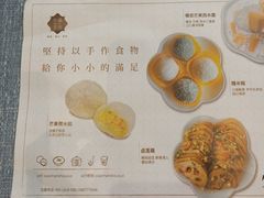 -一口小满手作糯米糍(北山店)