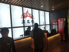 -三凤酒家·百年无锡菜(清扬茂业店)
