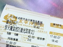 -太平洋激光影城(金沙紫荆店)