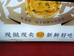-鲍师傅糕点(永安里店)