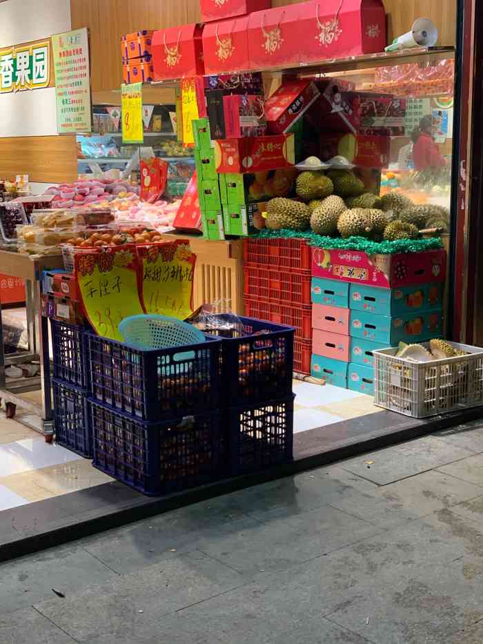 香果园(洪达巷店)-"水果新鲜,价格划算,位置也很好,离家近.