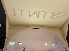 -LUNEURS月乐诗·法式冰淇淋(环贸店)