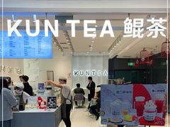 门面-KUNCHA鲲茶·江西制茶(铜锣湾店)