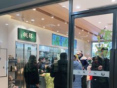门面-泸溪河桃酥(江宁太阳城店)
