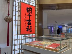 -结绳记(西北旺万象汇店)