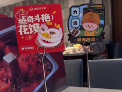 -海底捞火锅(西安路店)