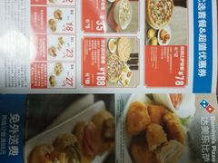 菜单-达美乐比萨(安德路店)