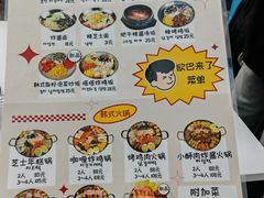 -欧巴来了韩式料理