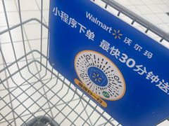 -沃尔玛(建设路店)