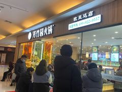 -欧亚达商业广场(红桥店)