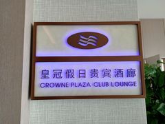 -大连星海皇冠假日酒店