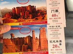 -冰沟丹霞旅游景区