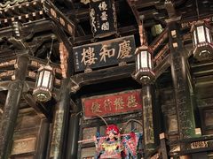 -观澜湖华谊冯小刚电影公社(百年记忆公社)