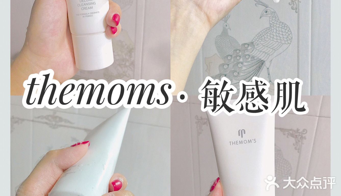 敏感肌洗面奶 | 孕妇都能用的小众品牌 