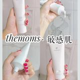 敏感肌洗面奶 | 孕妇都能用的小众品牌 