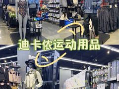 -迪卡侬(大英山店)