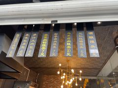 -旺福楼·包点(碑亭巷店)