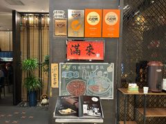 -满来寿喜烧(金虹桥店)