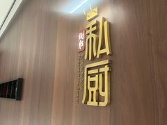 -炳胜私厨(万象前海店)