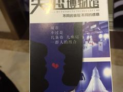 -深圳失恋博物馆再见前任(汇商名苑店)