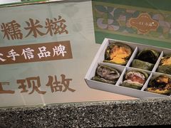 -一口小满手作糯米糍(北山店)