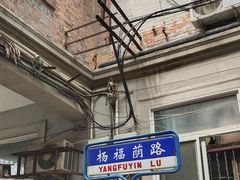 -福荫书店