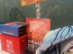 -熊记虾王·蓝龙虾(东晓南店)
