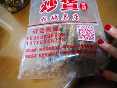 -周记炒货·山核桃·甘栗(武林店)