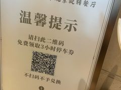 -中央电视塔旋转餐厅
